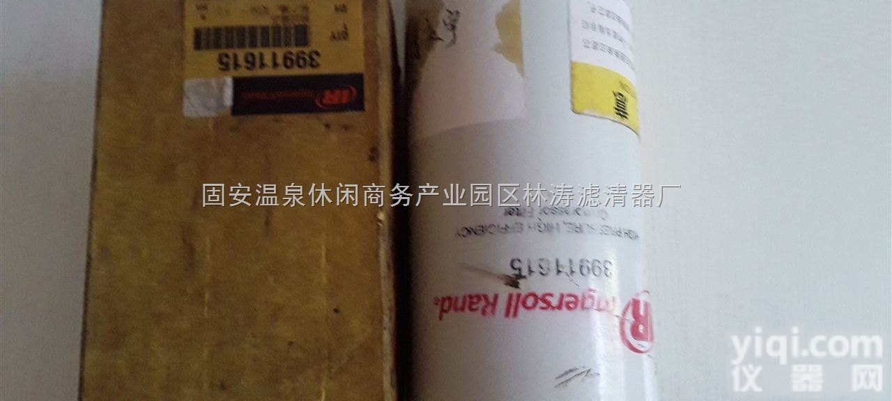 <em>39911615</em>  固安出售<em>英格索兰</em>滤芯价格厂家
