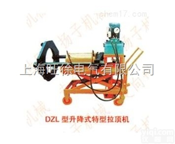 DZL-350<em>型系列</em><em>升降式</em><em>特型</em>拉顶机厂家