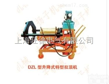 DZL-250<em>型系列</em><em>升降式</em><em>特型</em>拉顶机厂家