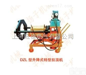DZL-50<em>型系列</em><em>升降式</em><em>特型</em>拉顶机厂家