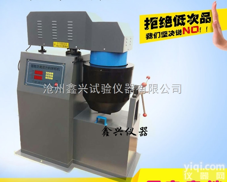 10/20型  <em>沥青</em><em>混合</em>料<em>拌和机</em>拌合锅<em>沥青</em><em>混合</em>料搅拌锅<em>沥青</em>混和料<em>拌和机</em>厂家<em>沥青</em>试验仪器