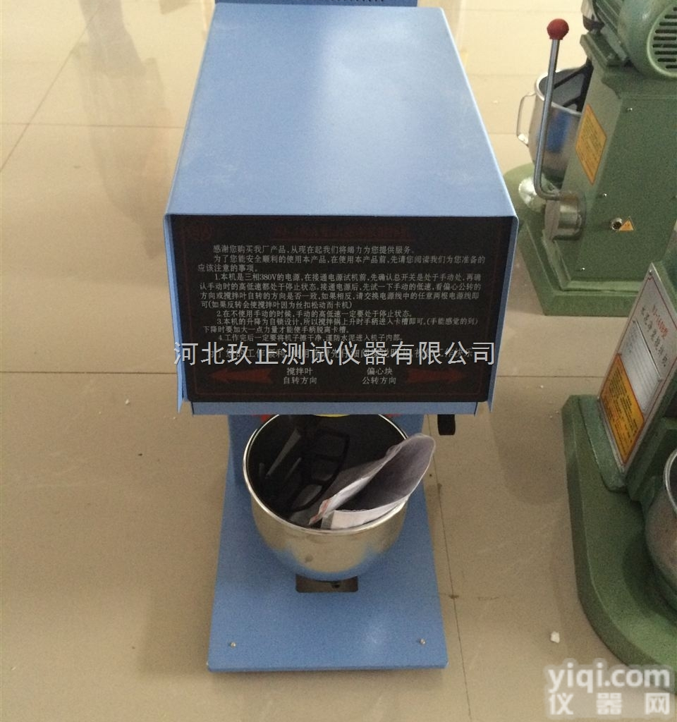 <em>NJ-160A型  NJ-160A型水泥净浆搅拌机</em>