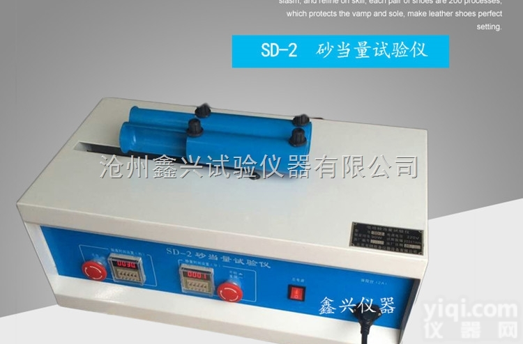 <em>电动</em>  <em>电动</em>砂当量<em>测定仪</em>、<em>电动</em>砂当量试验仪、砂当量<em>测定仪</em>、<em>电动</em>砂当量