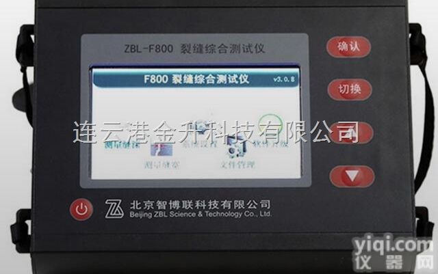 <em>ZBL</em>-F800  <em>ZBL</em>-F800裂缝测宽<em>测深</em>仪智博联报价