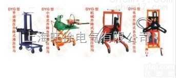 上<em>海旺</em>徐DYG-250型系列<em>升降式</em>手动、电动<em>拉马</em>