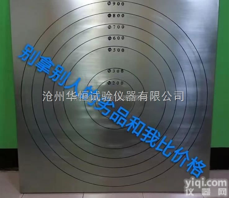 自密实混凝土坍落<em>扩展</em>度<em>底板</em>ZMS-T