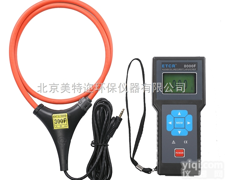 ETCR8000F<em>柔性</em>大电流钳表<em>记录仪</em>厂家直销