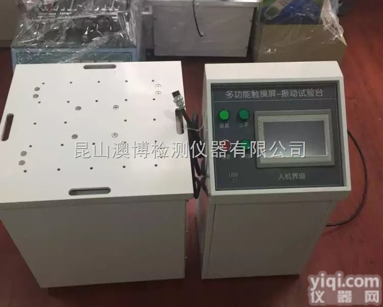 ZD/AB-XTP  <em>苏州</em>电磁式<em>振动</em>台电磁吸合式<em>振动</em>台。