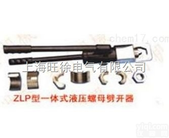 ZLP-48型<em>一体式</em>液压<em>螺母</em><em>劈开</em>器厂家