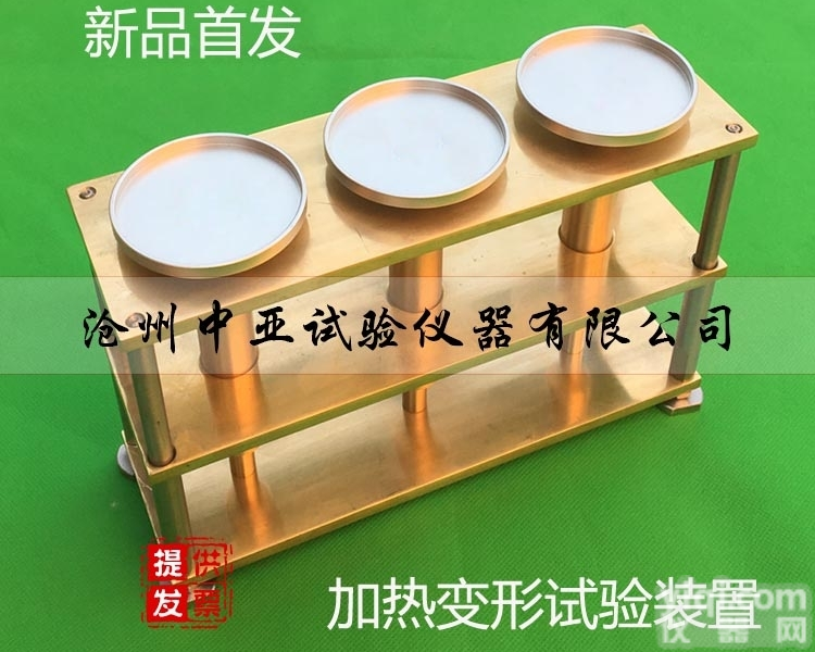 UL1581  <em>加热</em><em>变形</em>试验<em>装置</em>
