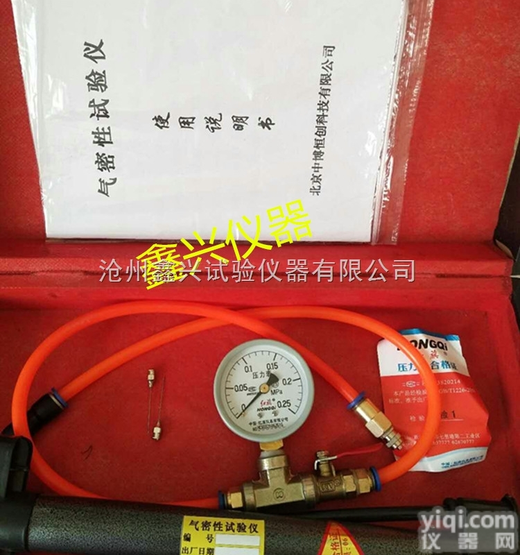 隧道防水板焊缝<em>气密性</em>检测仪<em>测试仪</em>