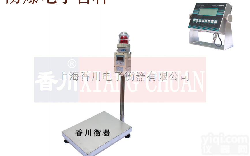 <em>陇南</em>市电子称 <em>平凉</em>市电子称 庆阳市电子称 临夏电子称 防爆电子台称