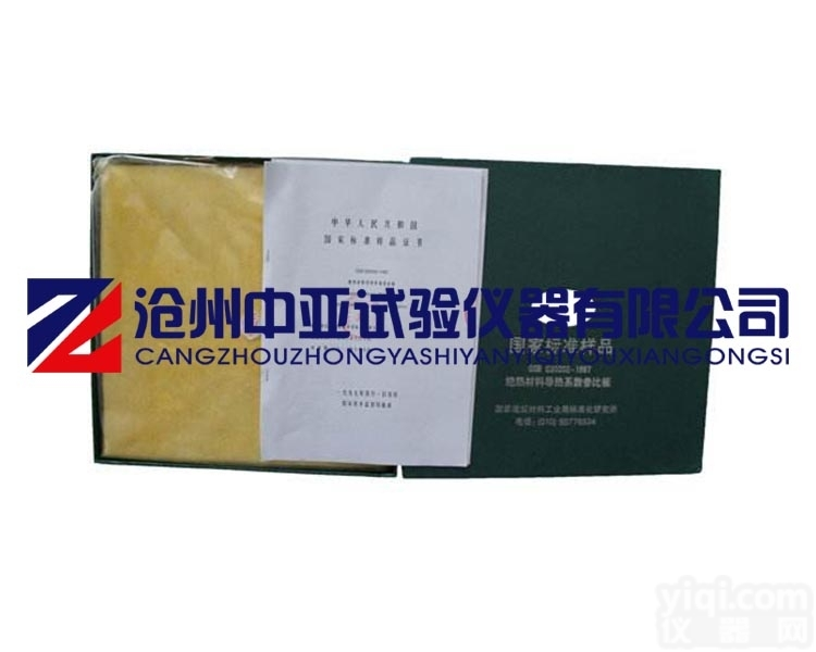 绝热材料导热系数参比板<em>标准版</em> 标准样品