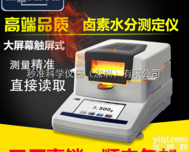 <em>尼龙</em><em>塑料</em>水分测试仪  <em>尼龙</em><em>塑料</em>水分计