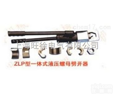 <em>沈阳</em>特价供应ZLP-48型一体式液压<em>螺母</em>劈开器