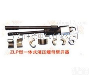 杭州特价供应ZLP-20型<em>一体式</em>液压<em>螺母</em><em>劈开</em>器
