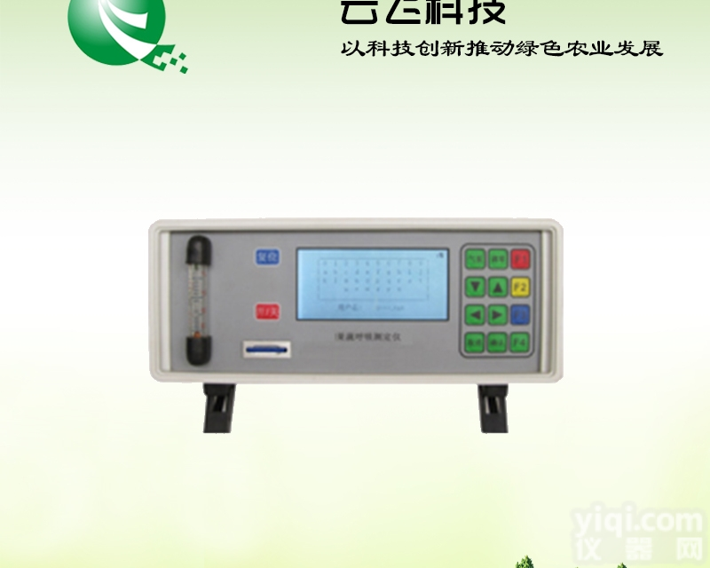 GS-200  <em>果蔬</em>呼吸<em>测定仪</em>供应/<em>果蔬</em>呼吸测试仪价格/河南云飞