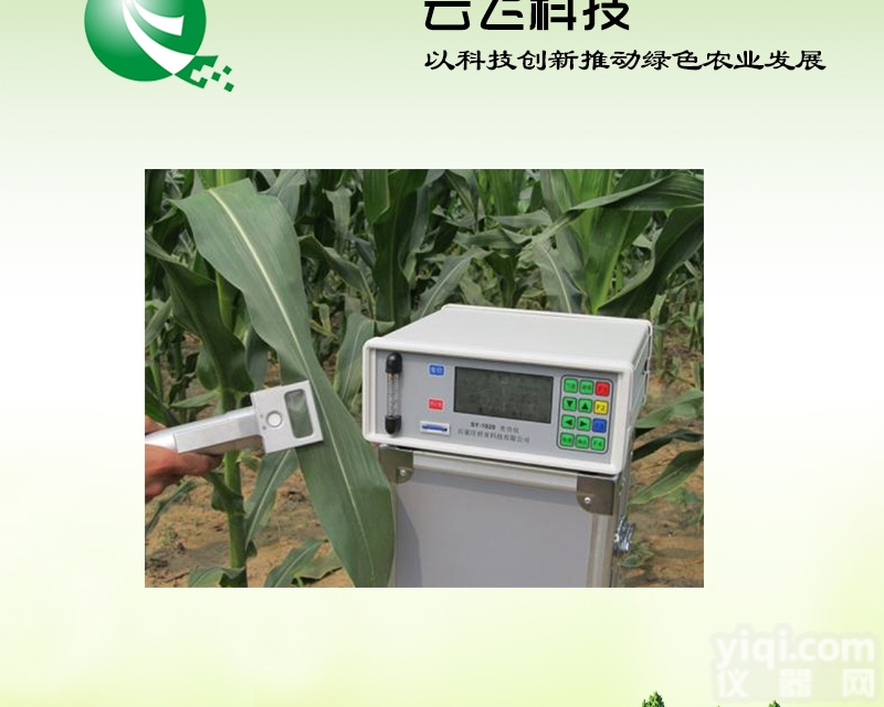GH-300  植物光合作用测定仪厂家/植物光合仪价格/<em>河南云飞科技</em>