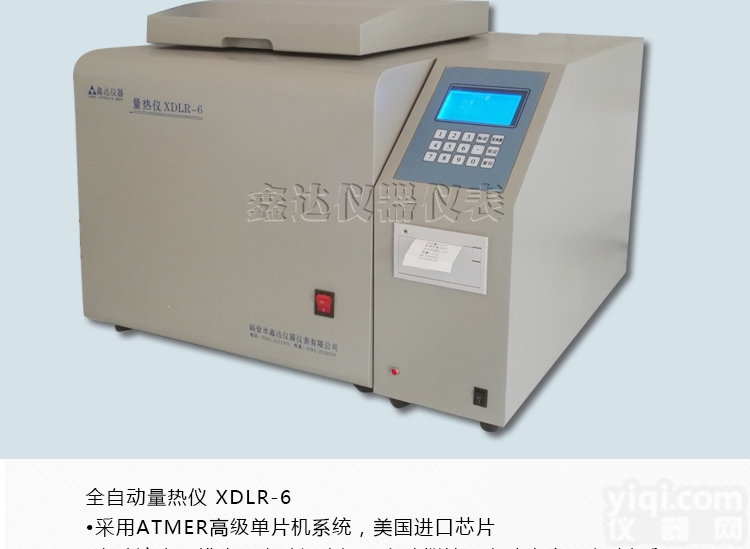 XDLR-6  <em>煤炭</em><em>发热量</em>检测仪器、化验<em>煤炭</em>热值设备