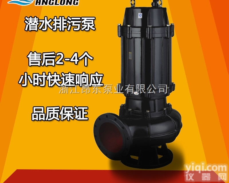 台州厂家WQ<em>污水泵</em>无堵塞<em>抽水泵</em>农用灌溉潜水泵