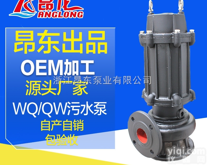 昂龙<em>污水泵</em>WQ潜水排污<em>抽水泵</em>220V380V