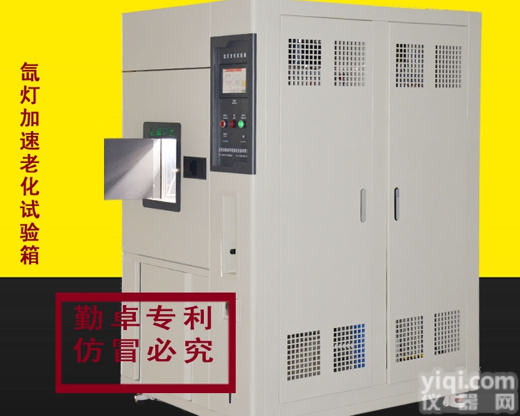 <em>氙灯</em>试验箱供应<em>氙灯</em>测试仪<em>耐候</em><em>测试机</em>
