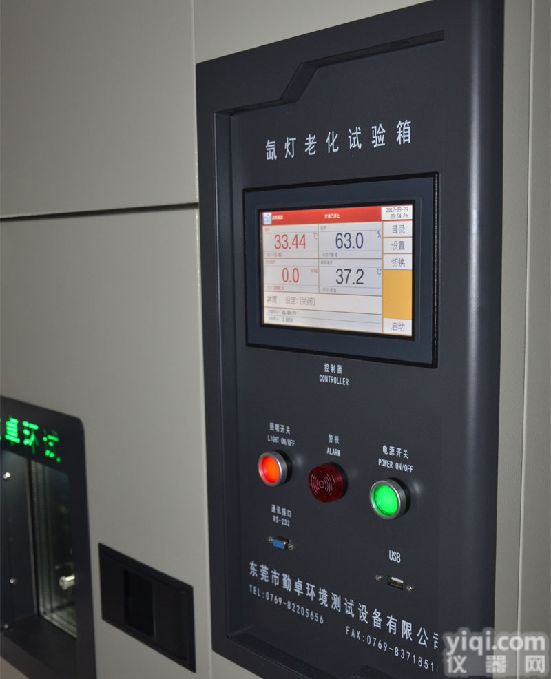 <em>氙灯</em><em>耐候</em>试验箱<em>光照</em>加速老化箱<em>氙灯</em>测试仪