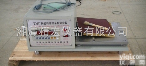 TMY  TMY<em>陶瓷砖</em><em>磨擦系数</em><em>测定仪</em>
