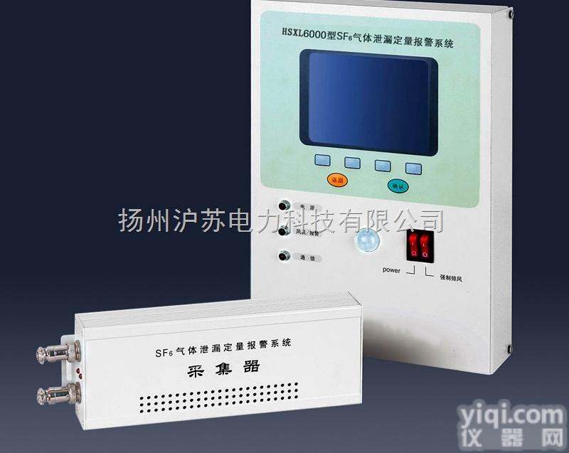 HSXL6000  SF6气体<em>泄漏</em><em>定量</em><em>监控系统</em>