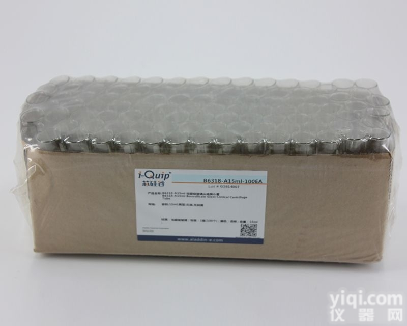 B6318  芯<em>硅谷</em> 低硼硅<em>玻璃</em>尖底离心管,无刻度,5ml/10ml/15ml