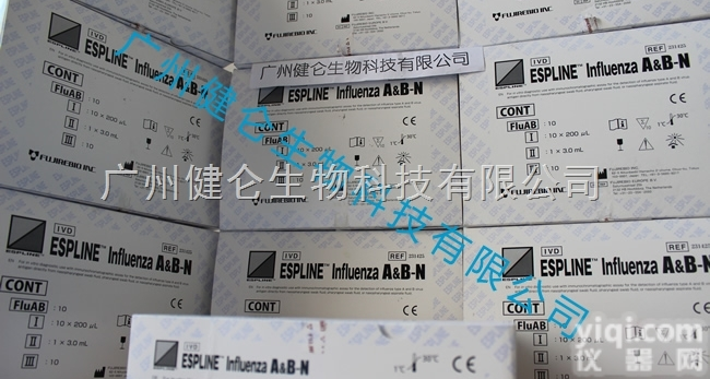 日本<em>富士</em>甲<em>乙型</em>流感快速检测试剂盒