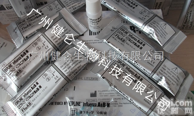 <em>三环</em>类抗<em>抑郁</em>药检测卡