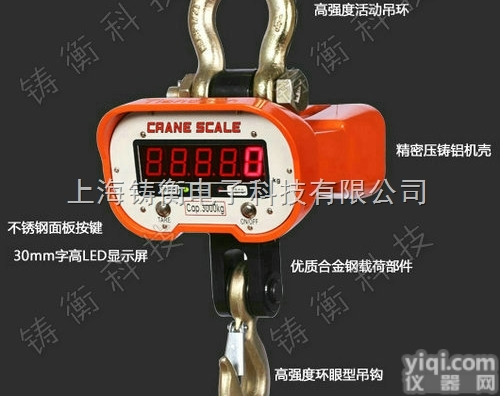 <em>电子</em><em>吊钩</em>称  <em>悬挂</em>式直视<em>电子</em><em>吊钩</em>称