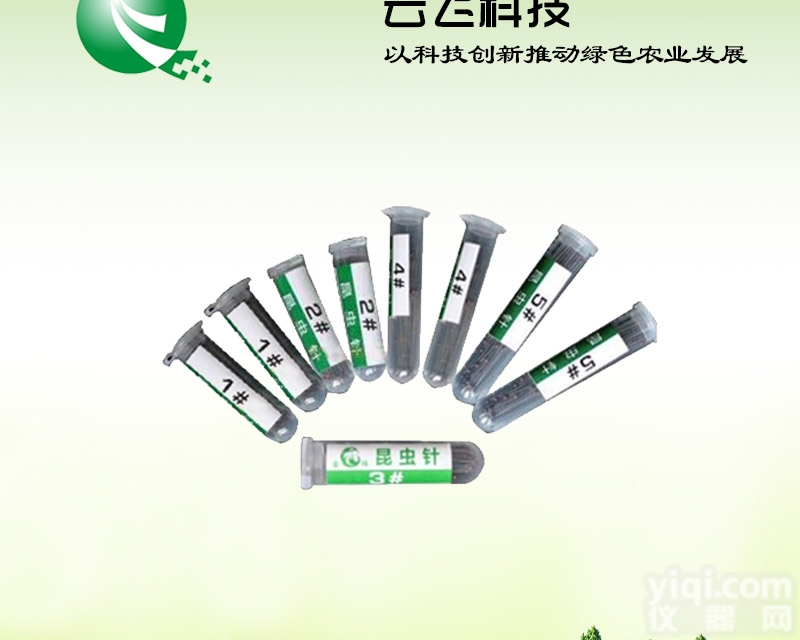 YF  <em>昆虫</em>针|<em>昆虫</em>标本针|不锈钢<em>昆虫</em>针价格|<em>河南</em><em>云飞</em>科技