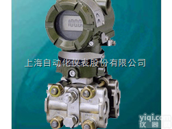 EJA  上海自动化<em>仪表</em>EJA<em>变送器</em>