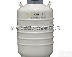 <em>查特</em>金凤<em>液氮</em>罐YDS-50B-125