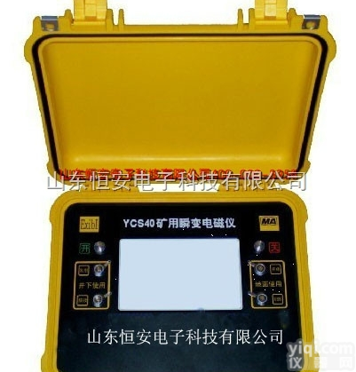 YCS40  瞬变<em>电磁</em>仪，YCS40矿用隔爆本安型瞬变<em>电磁</em>仪_矿井地质<em>探测仪</em>