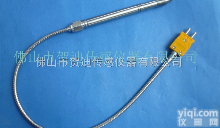 高温熔体温度传感器，挤出机械用温度传感器，<em>塑料机械</em>温度传感器