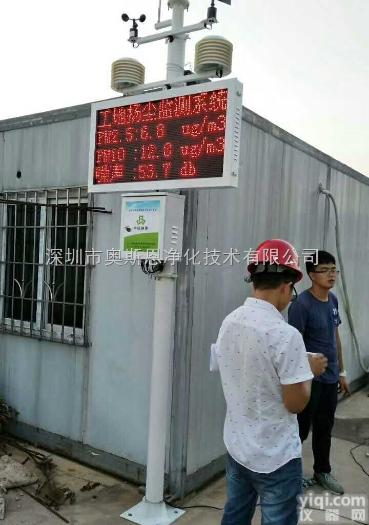 新款<em>广东</em>深圳环境保护TSP<em>扬尘</em>在线检测仪器和<em>视频监控</em>系统