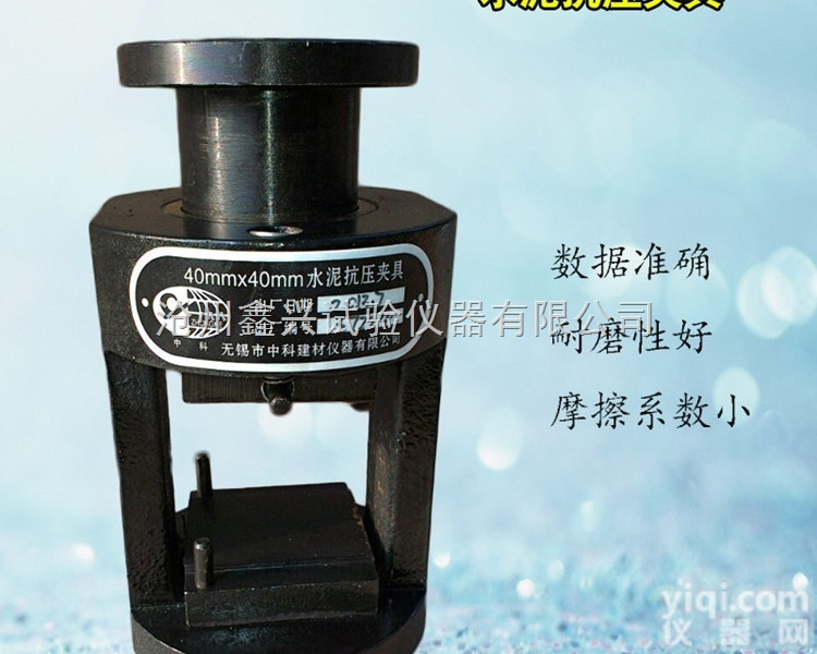 <em>40</em>*<em>40</em>  <em>40</em>*<em>40</em>抗压<em>夹具</em>、水泥抗压<em>夹具</em>、试验仪 混凝土抗折装置 抗劈裂<em>夹具</em>
