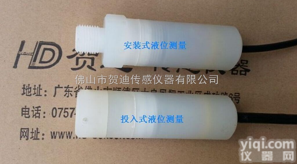 污水水位监测，HDP602防腐蚀液位传感器，<em>耐腐蚀</em>液位<em>变送器</em>