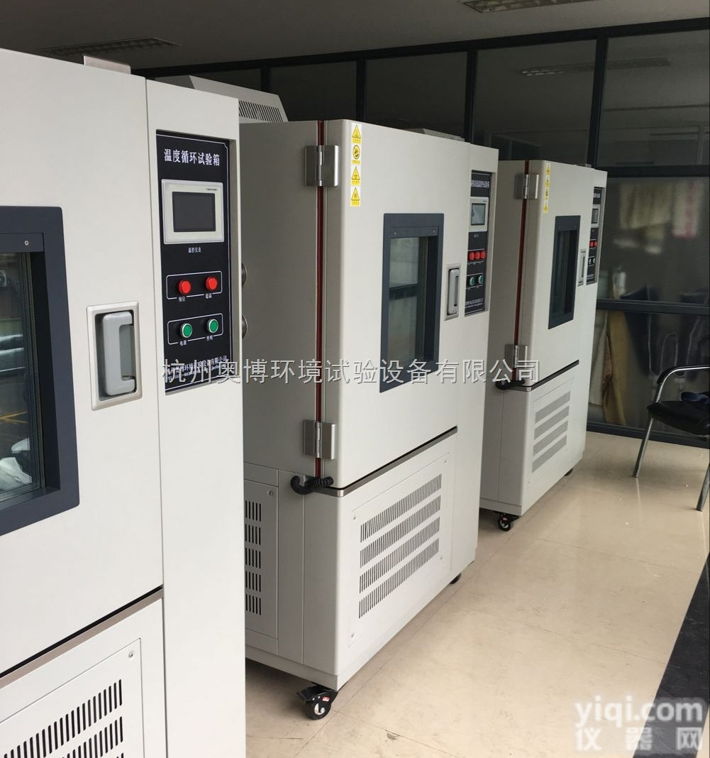 可程式高低温交变湿热箱