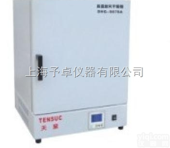 DHG-9148A  <em>鼓风</em><em>干燥箱</em>,<em>立式</em><em>鼓风</em><em>干燥箱</em>,400℃<em>鼓风</em><em>干燥箱</em>