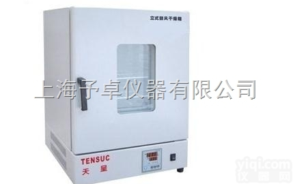 DHG-9070（A）  鼓风<em>干燥箱</em>参数,<em>可编程</em>鼓风<em>干燥箱</em>