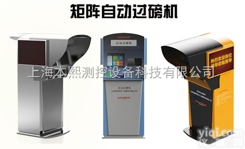 上海<em>自动</em>汽车<em>过磅</em>系统普陀汽车<em>自动</em><em>过磅</em>机