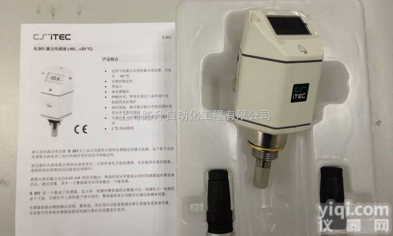 <em>S201</em>  <em>露点仪</em>C<em>S201</em>