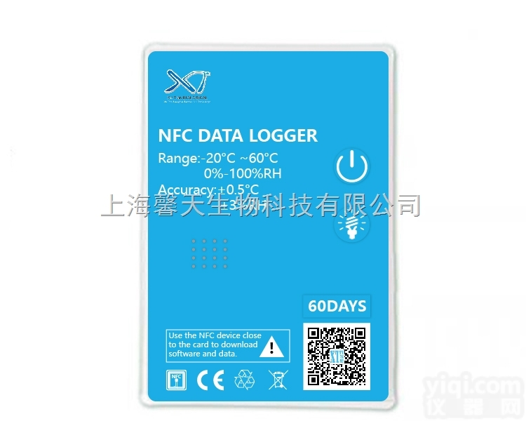 NFC卡片式温湿度记录标签<em>记录仪</em>海关<em>专用</em>