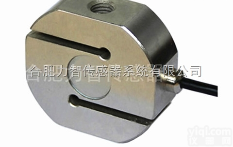 LZ-LS1  拉压力S传感器LZ-LS1型合<em>肥力</em>智生产厂家可<em>选配</em>0-5V/0-10V...