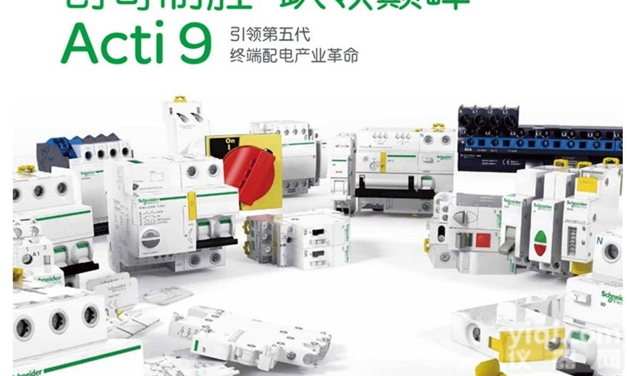 <em>施耐德</em><em>莫顿</em><em>照明</em>DCDALMS