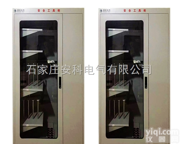 AK-<em>GJG</em>  安全<em>工具柜</em> 配电室专用<em>工具柜</em>